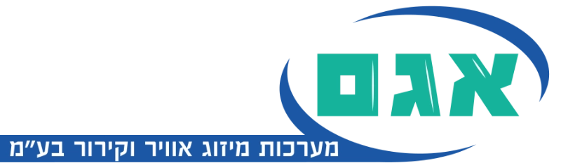 עושים איתנו עסקים- הלקוחות המרוצים שלנו אגם מערכות מיזוג אוויר לוגו