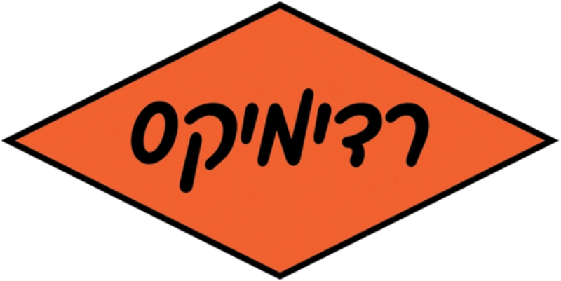 עושים איתנו עסקים- הלקוחות המרוצים שלנו רדמיקס