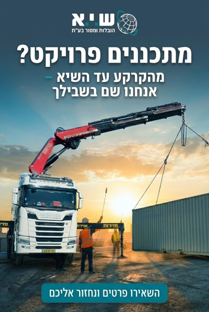באנר פרוייקט למובייל
